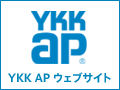 YKK AP株式会社